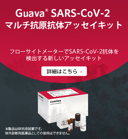 Guava® SARS-CoV-2 Multi-Antigen Antibody Assay (RUO) is now available